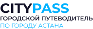 CityPass - городской путеводитель по городу Астана